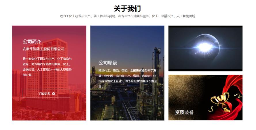 關于公司網站改版重新上線公告